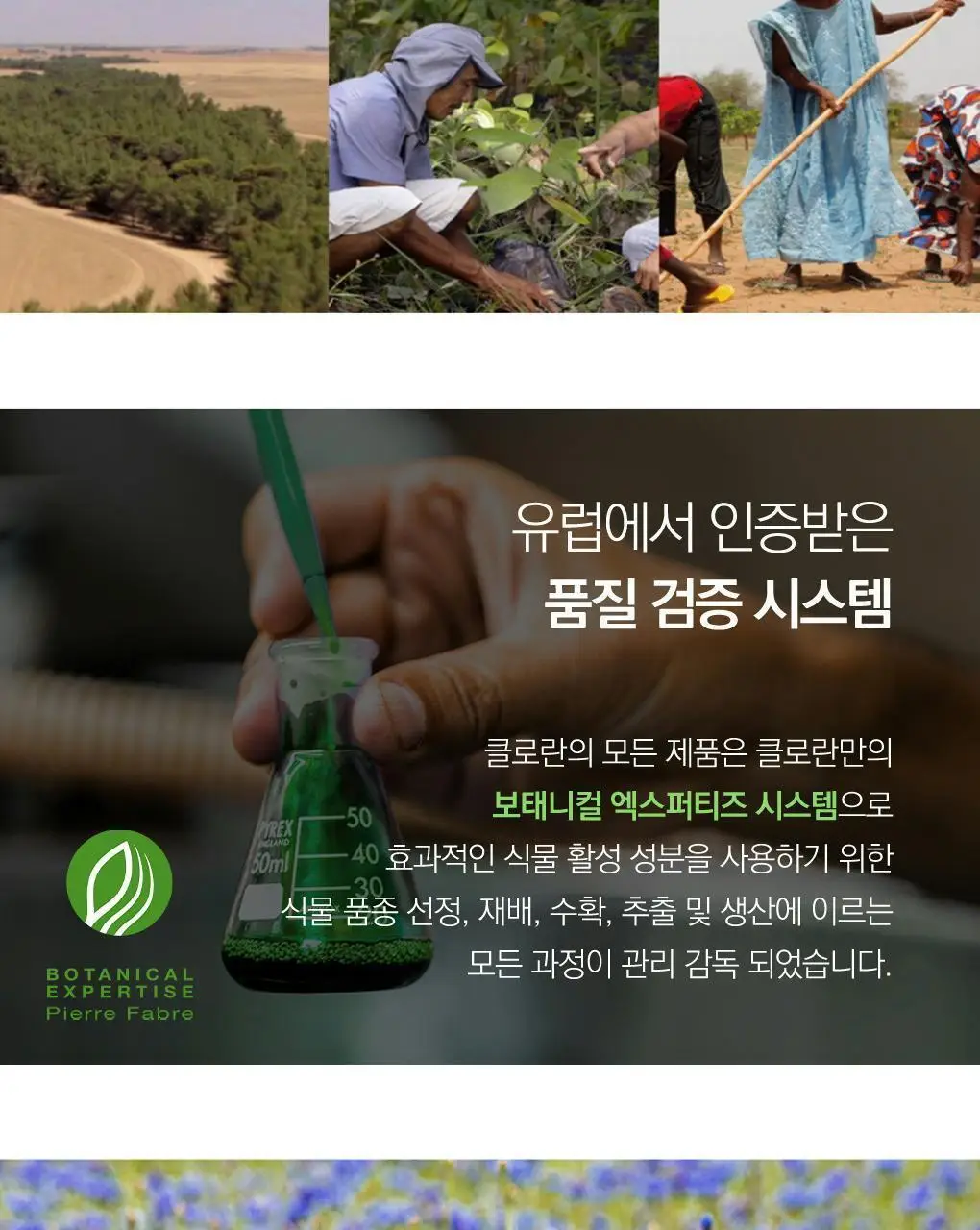 [극손상모발 & 스타일링] 클로란 쿠푸아수 버터 리페어 샴푸 400ml 상세페이지 24